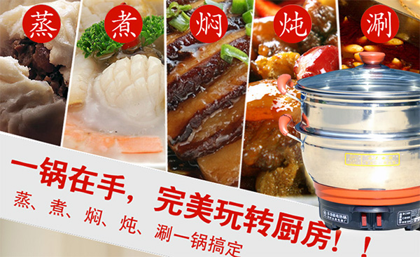 电热锅-多功能设计 电热锅-多功能设计