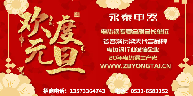 元旦快乐 元旦快乐