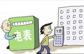 节能省电 节能省电