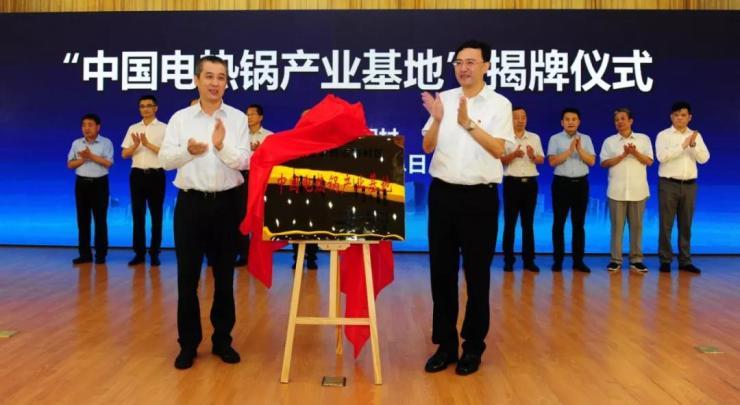 电热锅产业基地