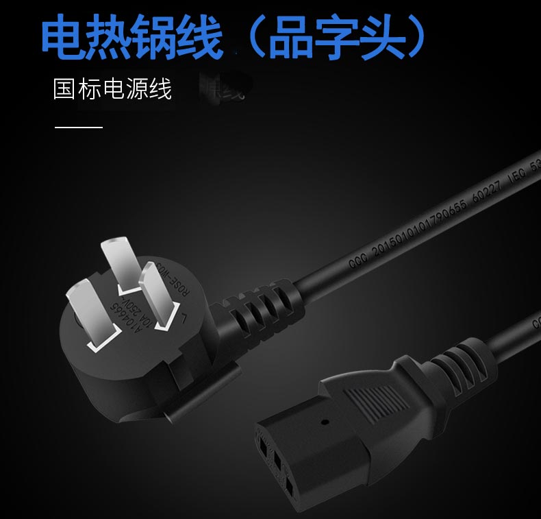 国标电热锅线 国标电热锅线